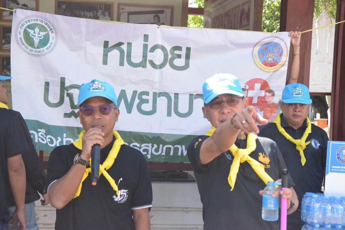 วันที่ ๒ ธันวาคม ๒๕๖๘