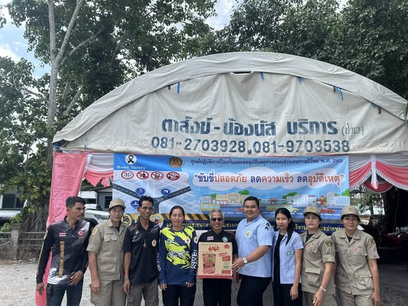 ลงพื้นที่ตรวจเยี่ยมและให้กำลังใจเจ้าหน้าที่ผู้ปฏิบัติงานประจำด่านตรวจความปลอดภัยทางถนนในพื้นที่